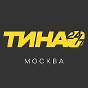 Москва • ТиНАО 24/7
