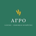 🌾👨‍🌾Элитные семена от производителя ООО «Агро»