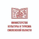 Министерство культуры и туризма