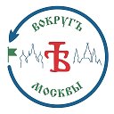 «Вокругъ Москвы» 🎄