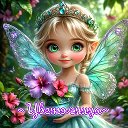 ~🌺Цветочница🌺~