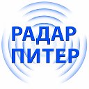 Радар Питер и Ленобласть