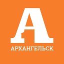 Архангельск Первый