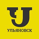 Ульяновск Первый