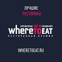 WhereToEat