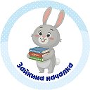 Я – Учитель начальных классов