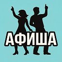 Питер Активный | Куда сходить