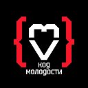 Код молодости