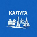 Калуга сейчас