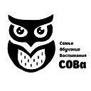 СОВа 🦉 Семья Обучение Воспитание