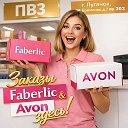С Фаберлик - выгодно