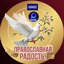 Православная РАДОСТЬ !