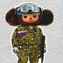 Чебурашка 🇷🇺