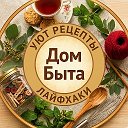 ДОМ БЫТА