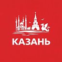 Казань сейчас