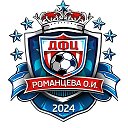 ДФЦ Романцева О.И.