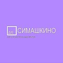 A+ Международный аэропорт Симашкино