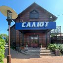 САЛЮТ база отдыха ЕЙСК