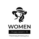 Реализация женщины!