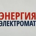 Энергия электроматериалы
