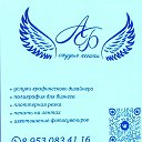 Студия печати АБ в Майкопе