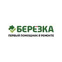 Берёзка | Всё для ремонта