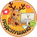 Подслушано Коломяги | Шуваловский | Удельная | Санкт-Петербург | Приморский район | Метро Озерки | ЖК Шведская крона | Коломяги Плюс | Парголово | Парколово | Ланская | СПб | Питер | Работа | Вакансии