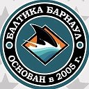 ХК Балтика, г. Барнаул