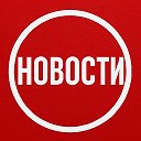 ПЕРВЫЙ НОВОСТНОЙ