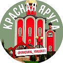 Красная Яруга🇷🇺