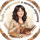 Кофе с шарлоткой и шелест страниц☕️📖