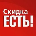 СКИДКА Есть! Оzon Wildberries Яндекс Маркет Промокоды