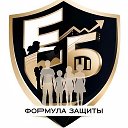 Формула защиты
