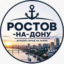 Ростов-на-Дону 360°