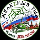 ЖелеZный тыл | Волонтеры Балашихи