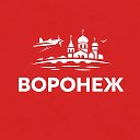 Воронеж сейчас
