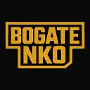 BOGATENKO | БОГАТЕНКО