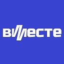 Вместе по Москве