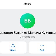 Ссылка на канал в Макс
