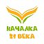 НАЧАЛКА 21 ВЕКА