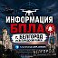 ИНФОРМАЦИЯ ПО БПЛА Белгород (Бел-рн)