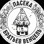 Пасека братьев Венцель
