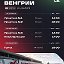 Формула-1