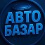 Авто Базар Пенза Саранск