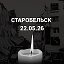 Радар РВК | Тревоги, оповещения