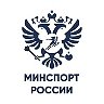 Минспорт России