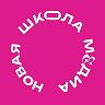 НШМ