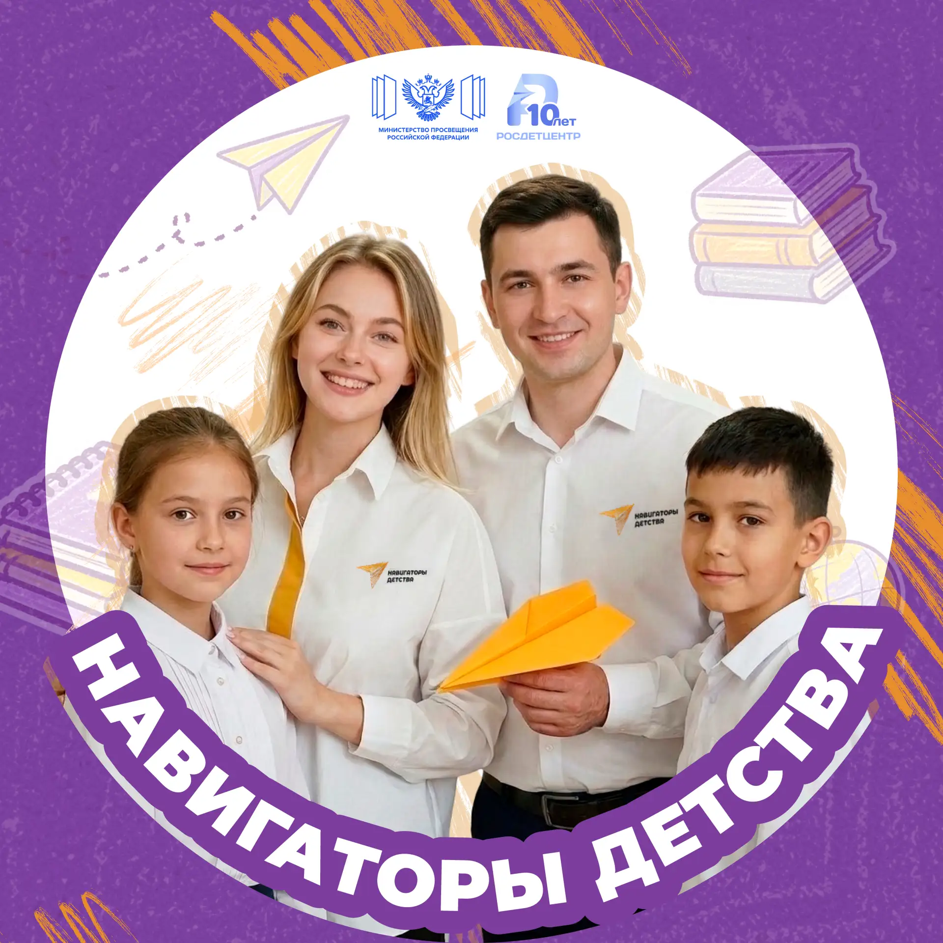 Навигаторы детства — канал в мессенджере MAX