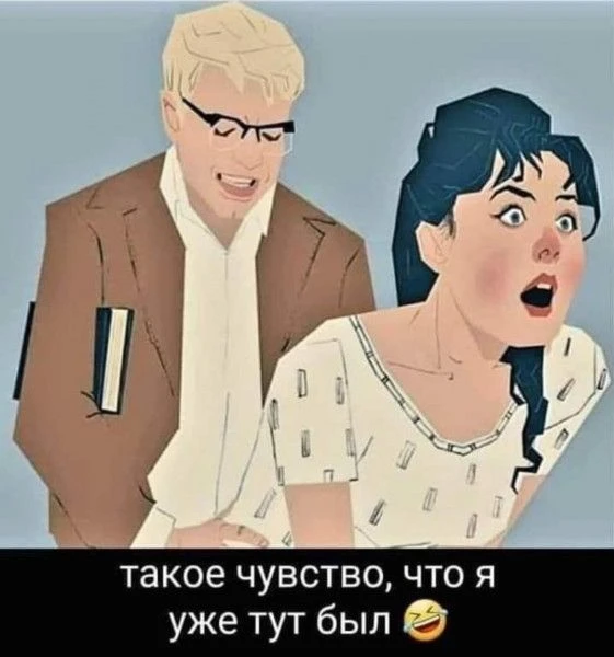 ВЗРОСЛЫЙ ЮМОР