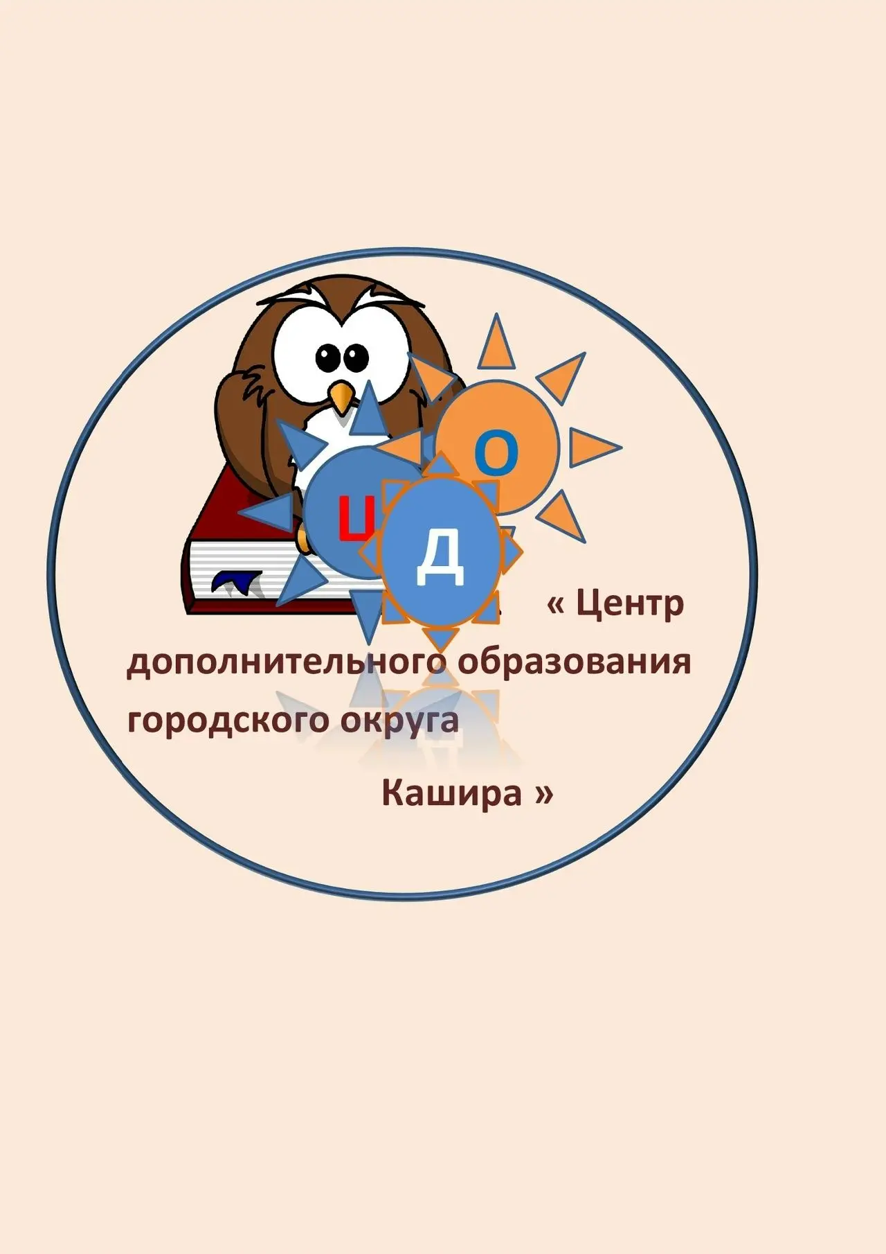 ЦДО Кашира — канал в мессенджере MAX